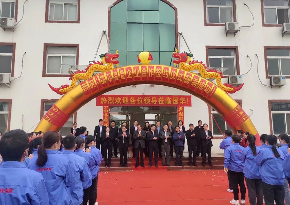 豫竹食品、國華食品等企業(yè)戰(zhàn)略合作圓 滿成功  