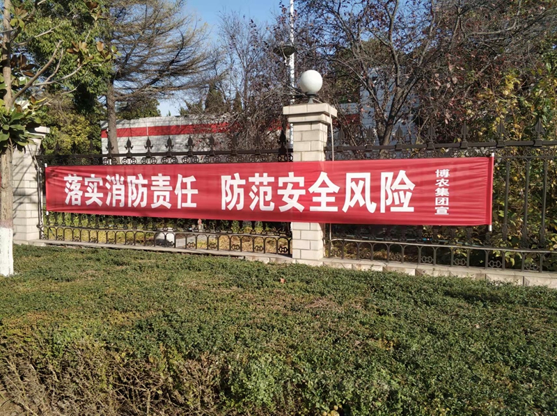 落實(shí)消防責(zé)任  防范安全風(fēng)險