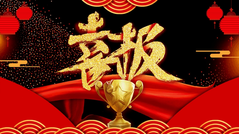 榮譽喜報：博農乳業(yè)榮獲“2022年度優(yōu)秀乳品加工企業(yè)”榮譽稱號